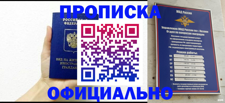 прописка штамп в Вуктыле