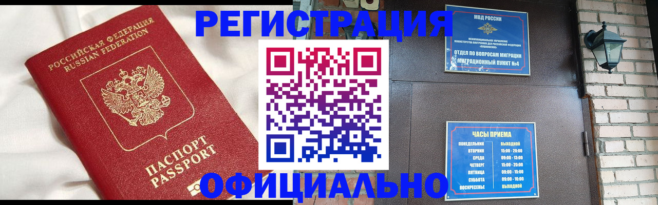 временная регистрация гарантия в Вуктыле