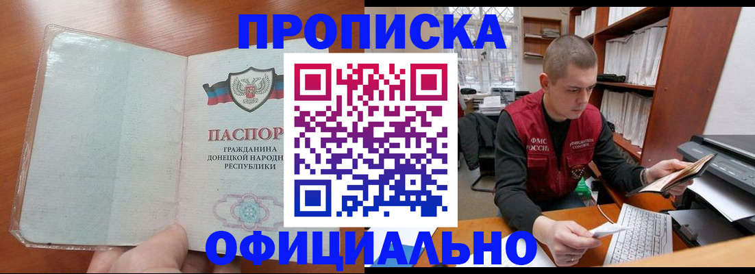 прописка в Вуктыле