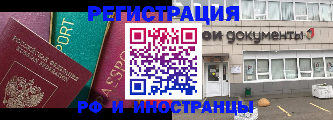 прописка регистрация в Вуктыле