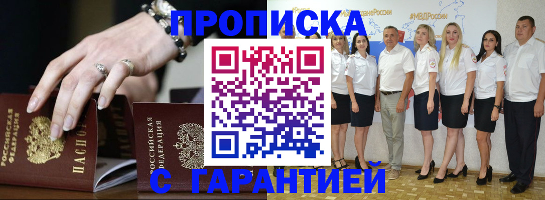 прописка для школы в Вуктыле